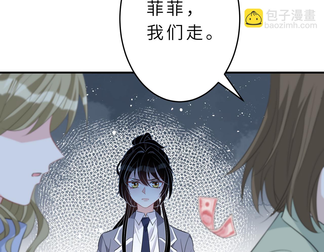 第21话  护短(1/3)-第21话