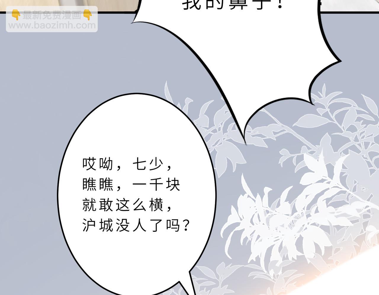 第21话  护短(1/3)-第21话