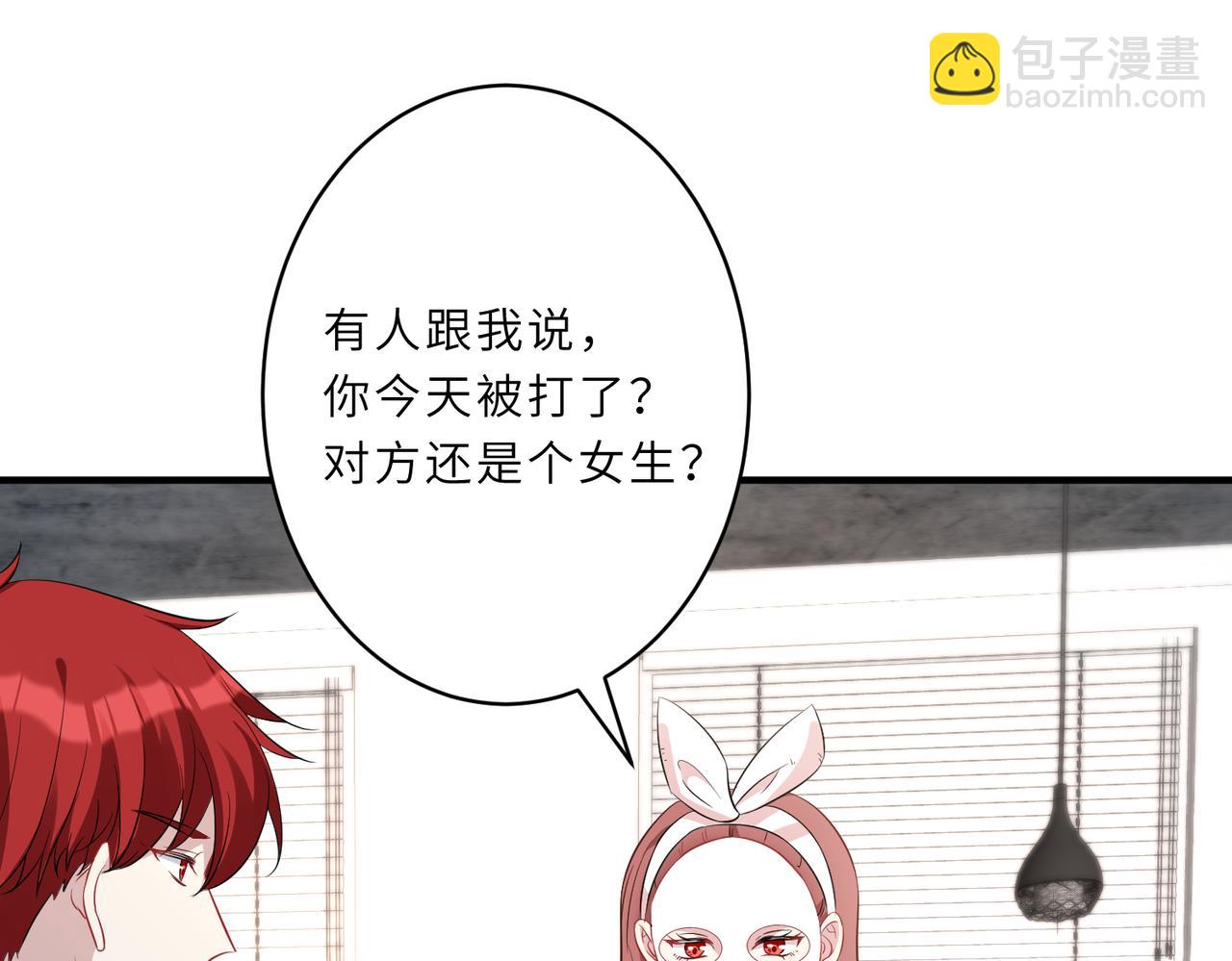 第25话  富婆姐姐(1/3)-第25话