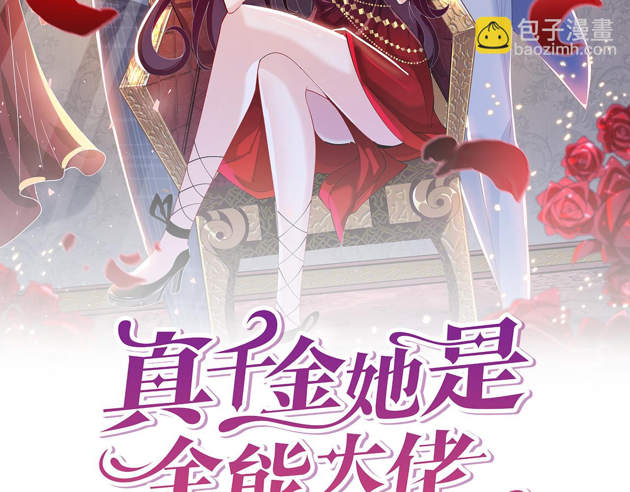 第25话  富婆姐姐(1/3)-第25话