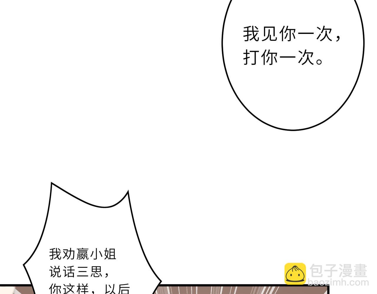 第29话  打脸自恋男(1/3)-第29话