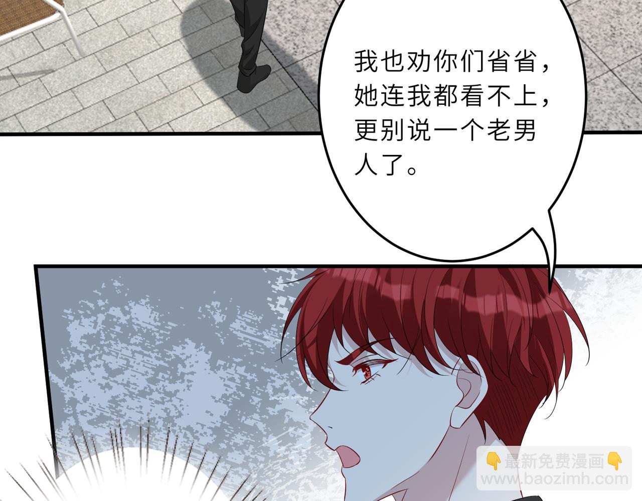 第29话  打脸自恋男(1/3)-第29话