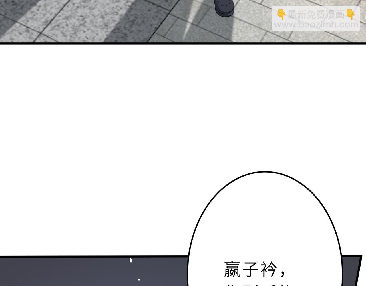 第29话  打脸自恋男(1/3)-第29话