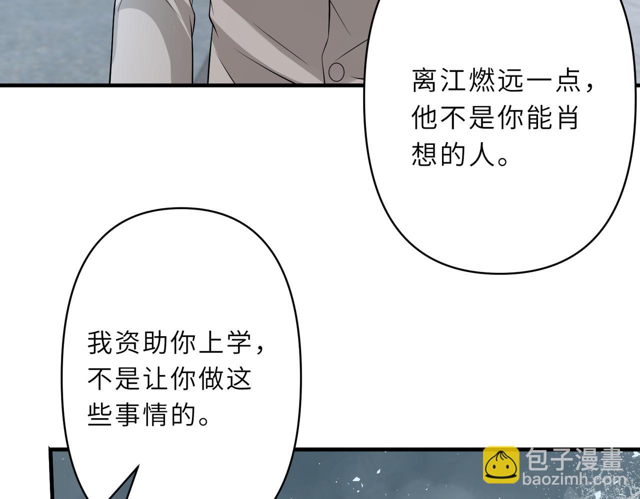 第29话  打脸自恋男(1/3)-第29话