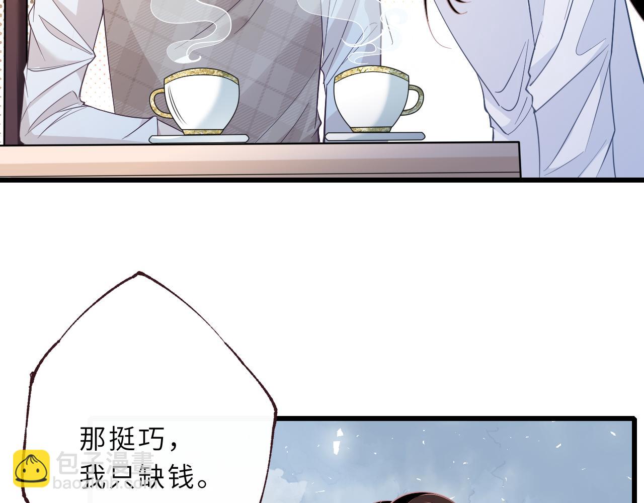 第3话    传闻中被勾引的男人(1/2)-第3话