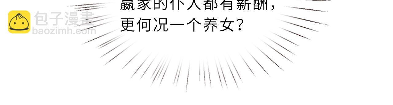第3话    传闻中被勾引的男人(1/2)-第3话
