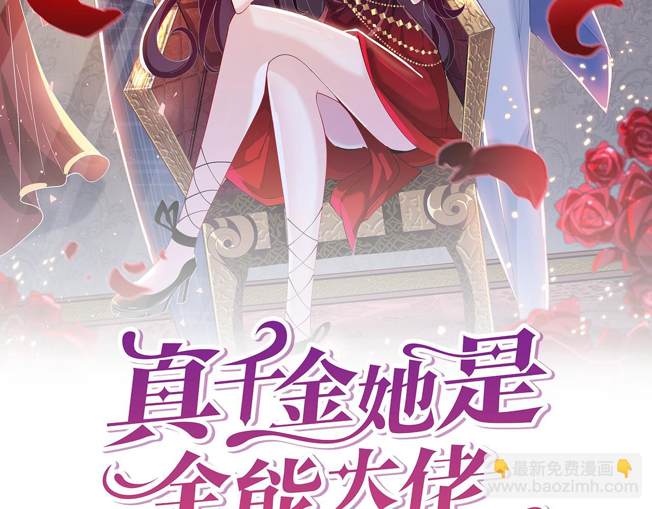 第3话    传闻中被勾引的男人(1/2)-第3话
