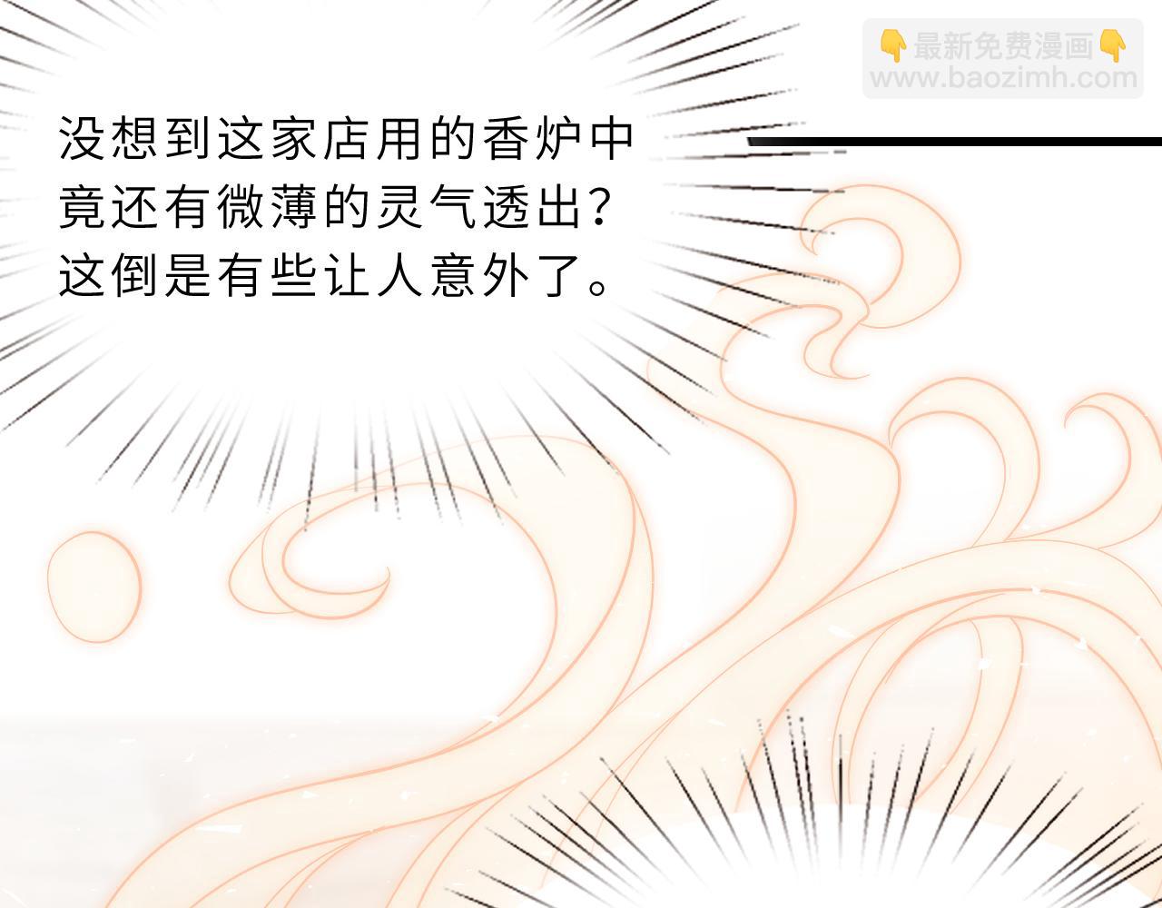 第3话    传闻中被勾引的男人(1/2)-第3话