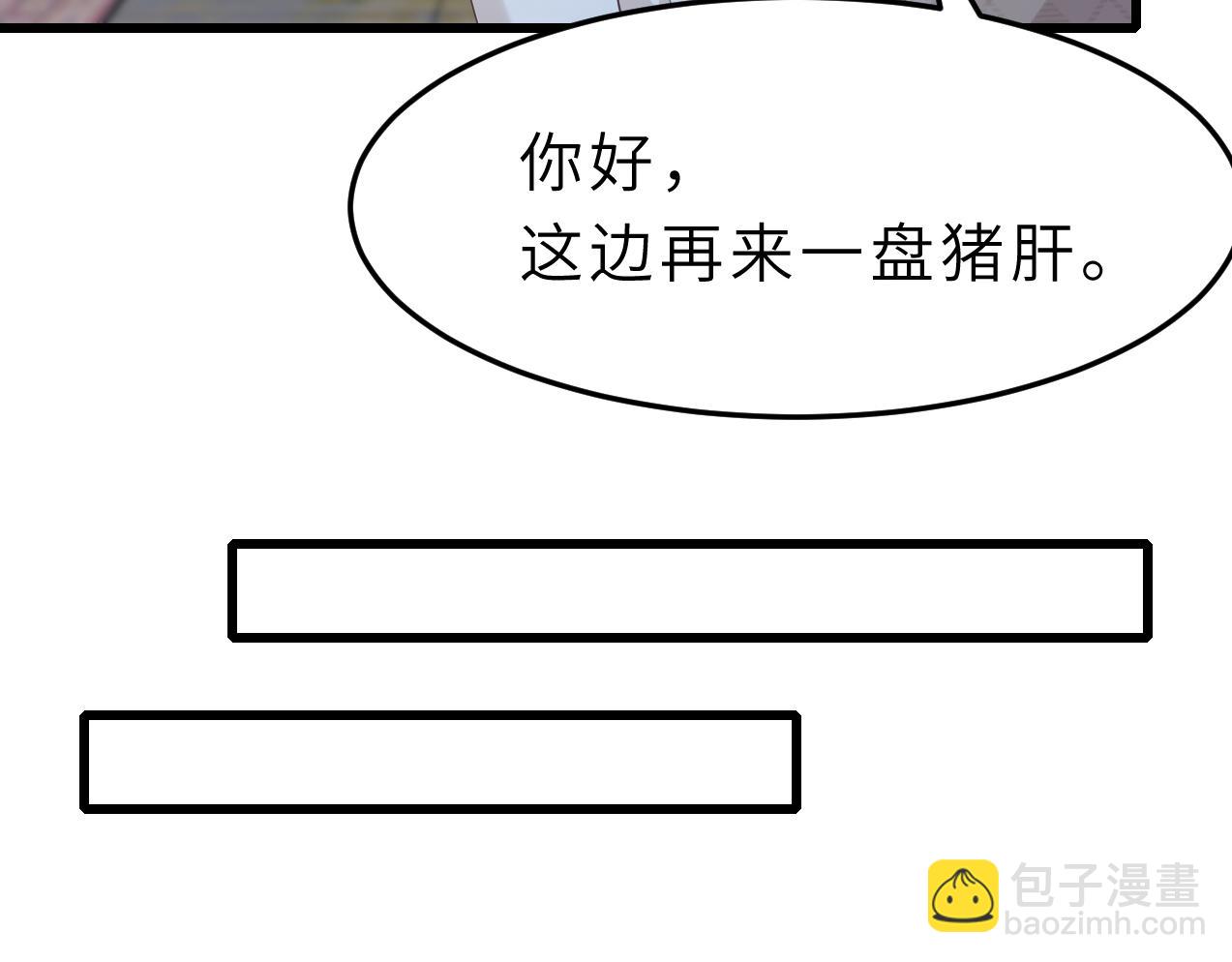 第3话    传闻中被勾引的男人(1/2)-第3话