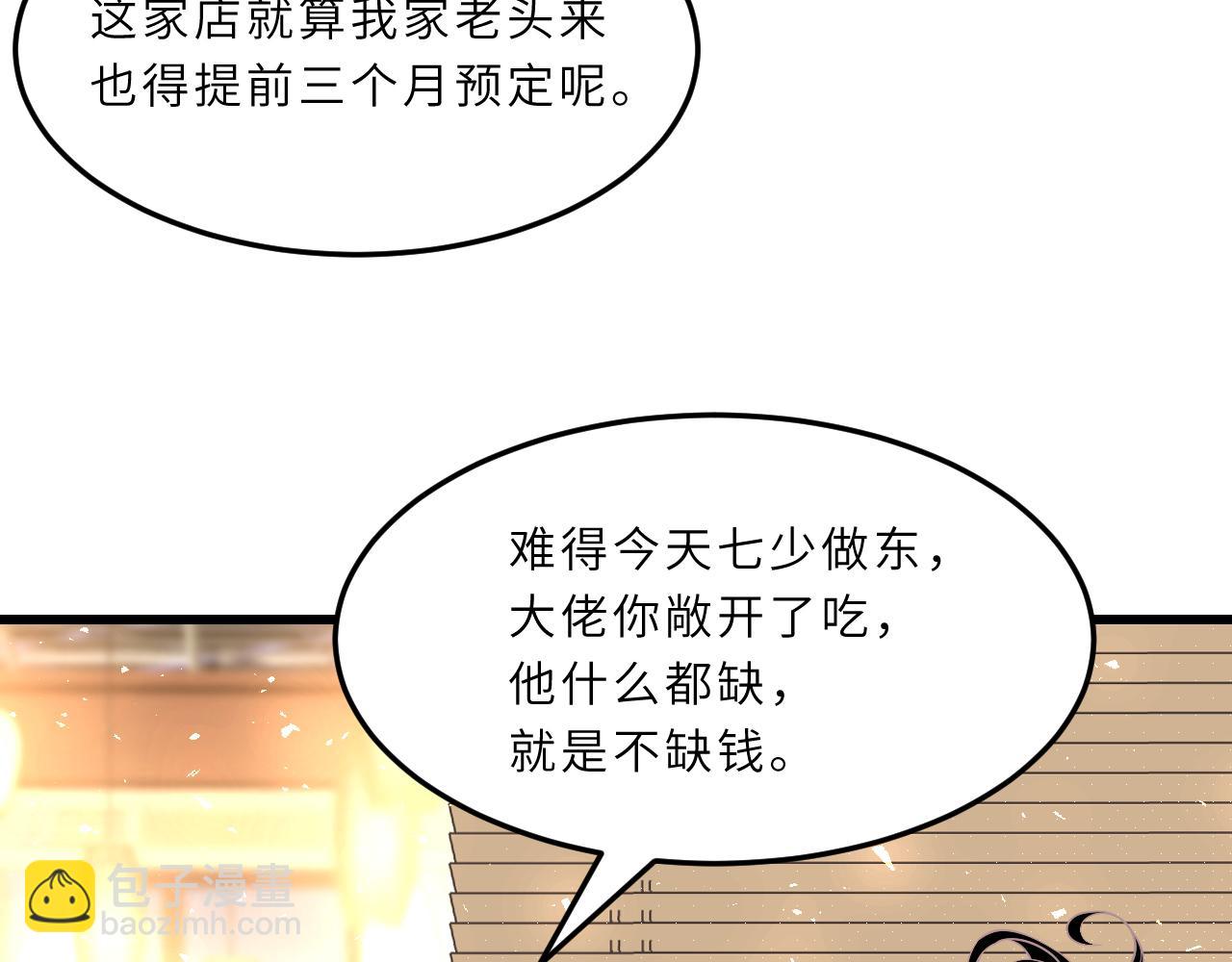 第3话    传闻中被勾引的男人(1/2)-第3话