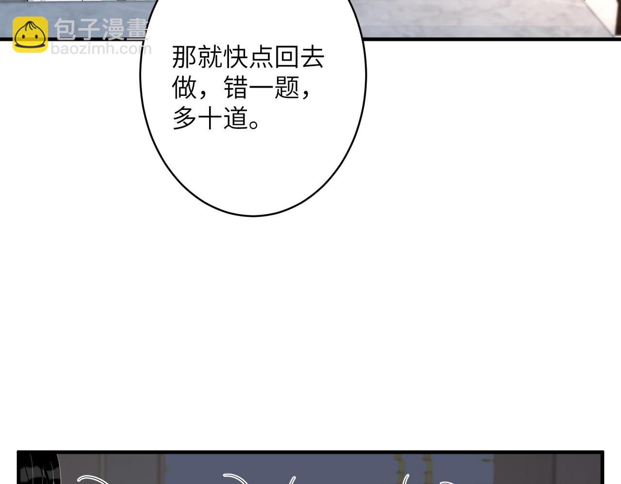 第31话  豪门丑闻(1/2)-第31话