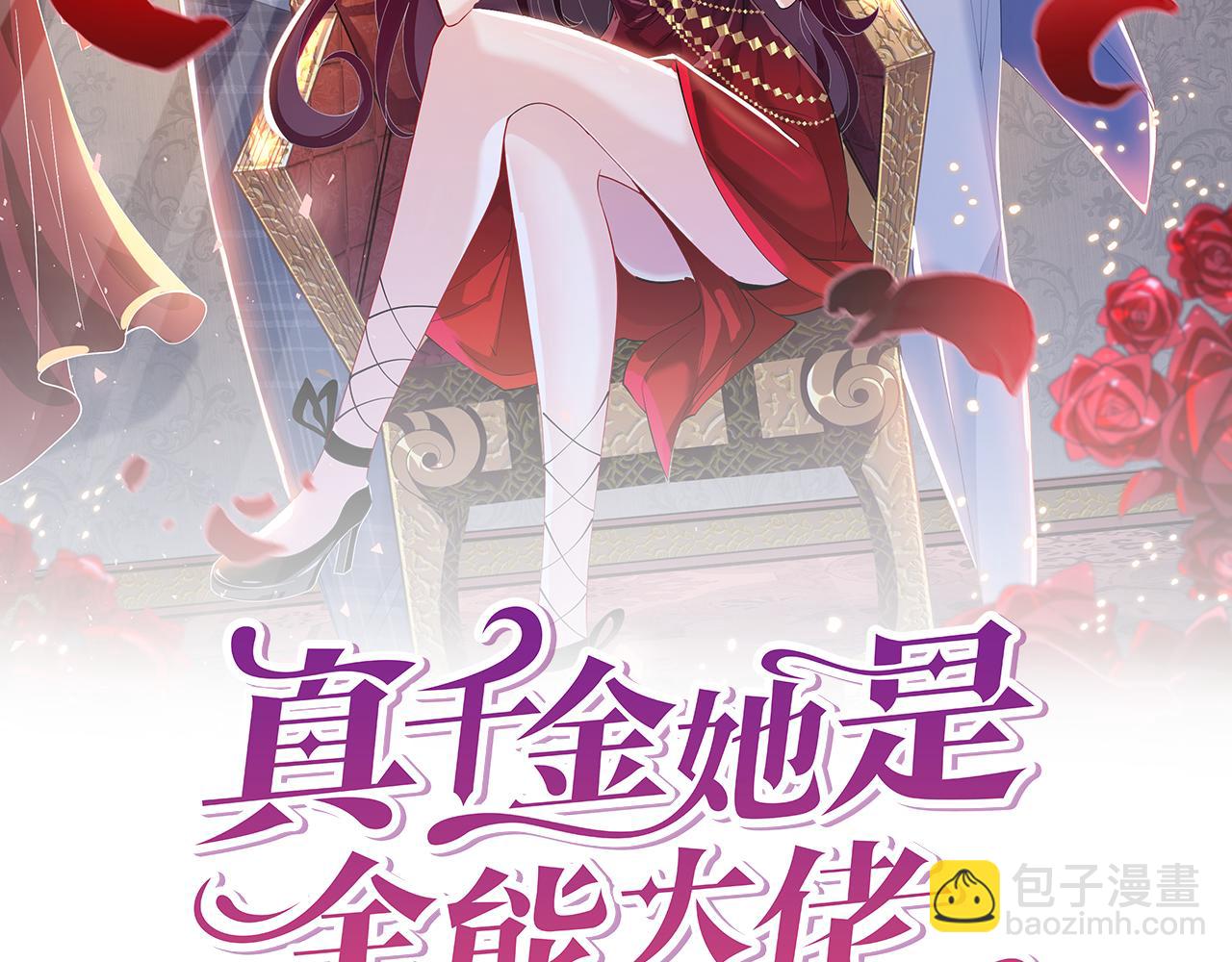 第31话  豪门丑闻(1/2)-第31话