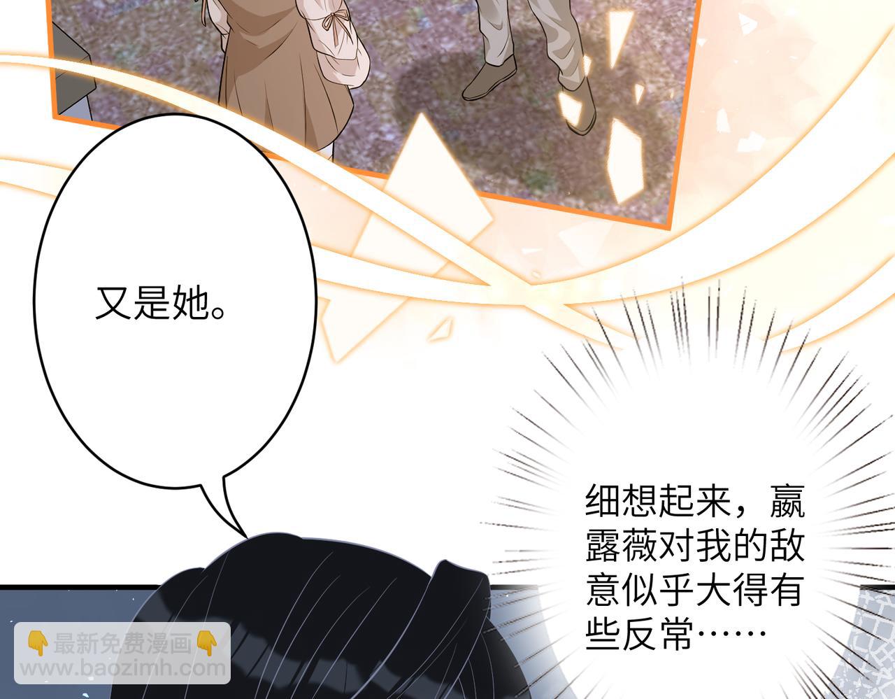 第31话  豪门丑闻(1/2)-第31话