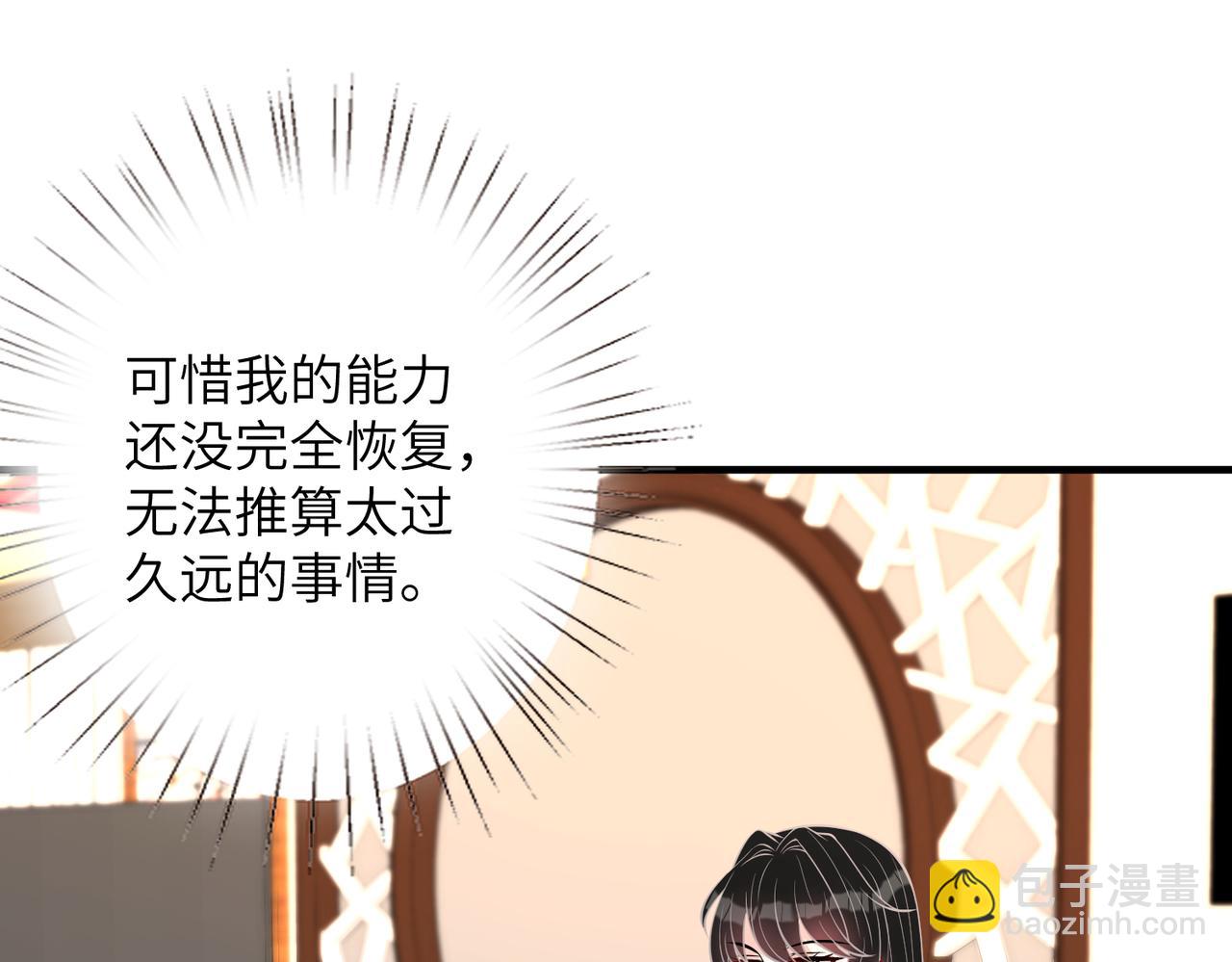 第31话  豪门丑闻(1/2)-第31话