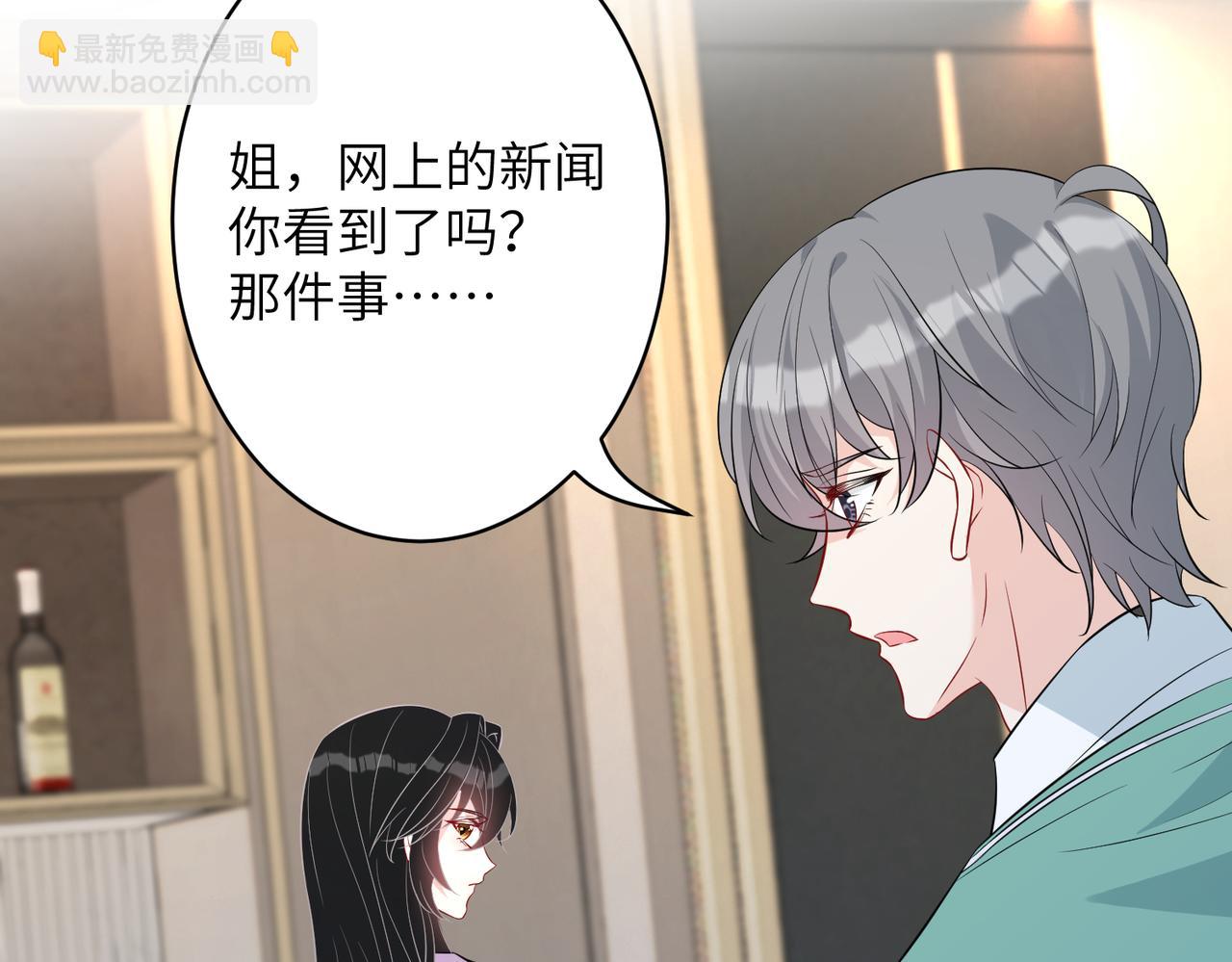 第31话  豪门丑闻(1/2)-第31话
