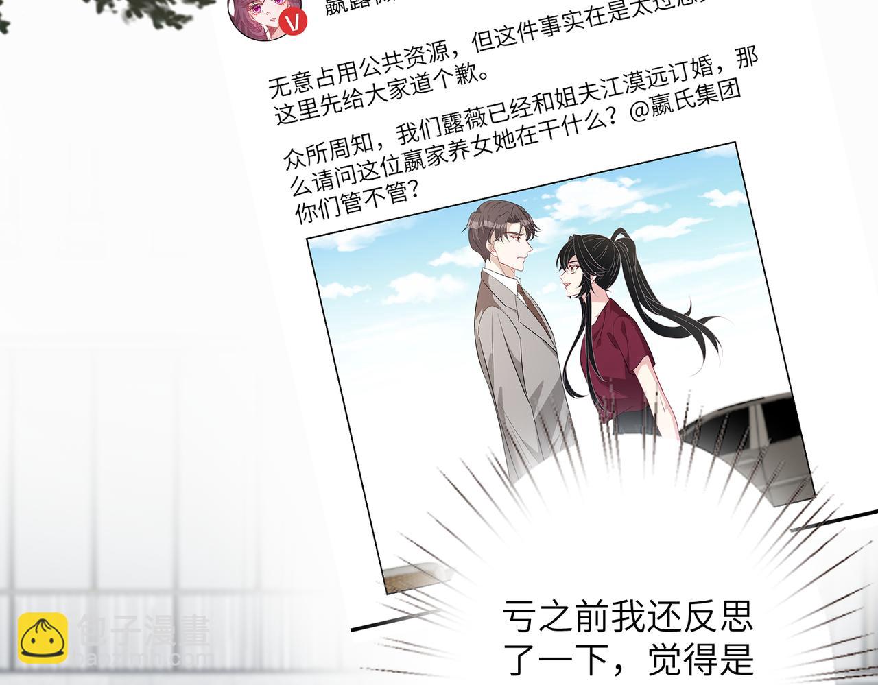 第33话  反噬(1/2)-第33话