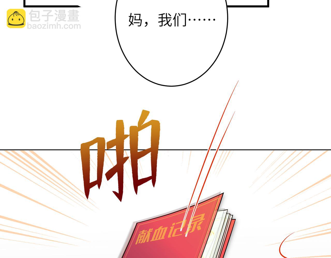 第39话  讨债(1/2)-第39话