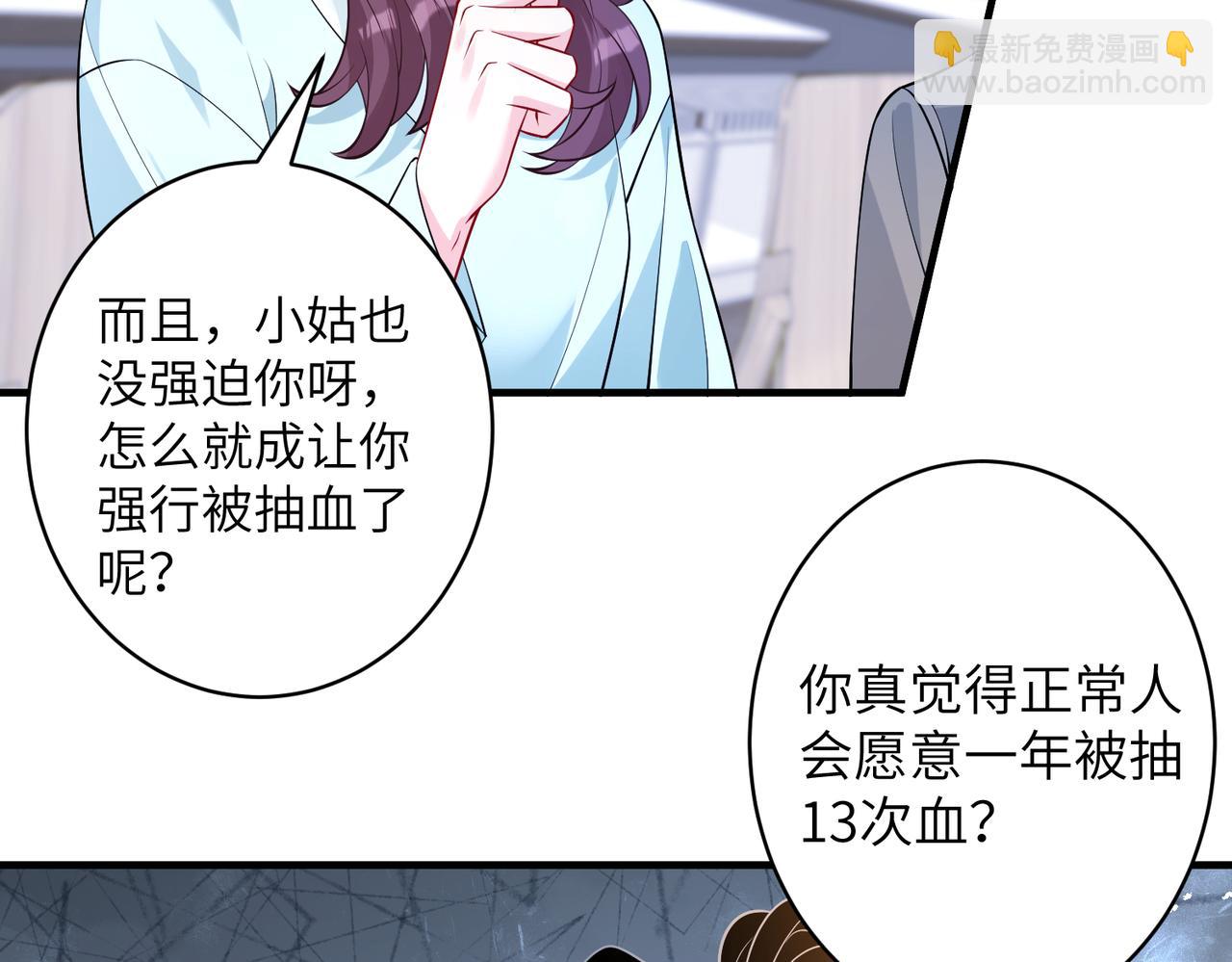 第39话  讨债(1/2)-第39话