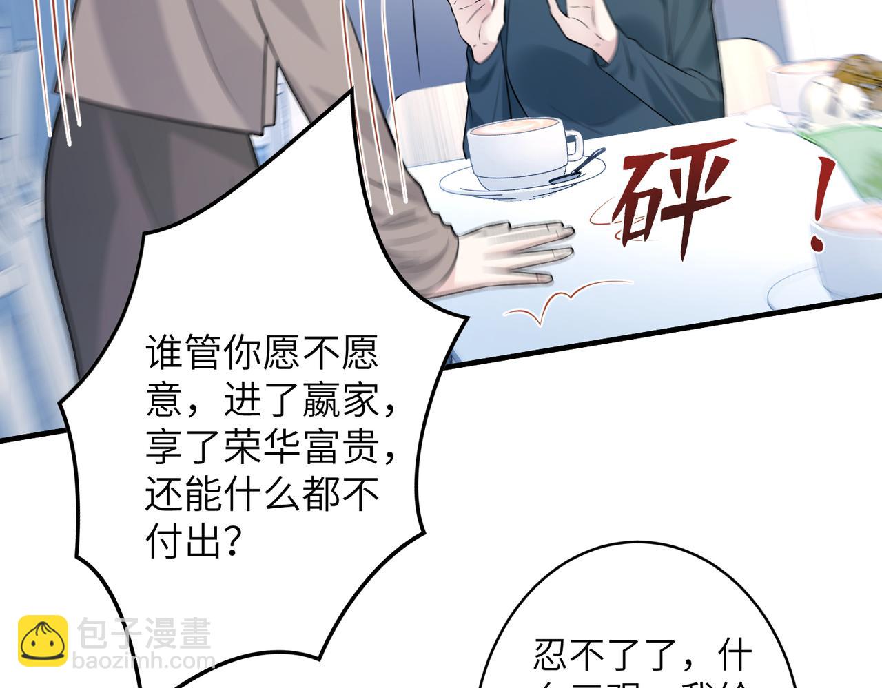 第39话  讨债(1/2)-第39话
