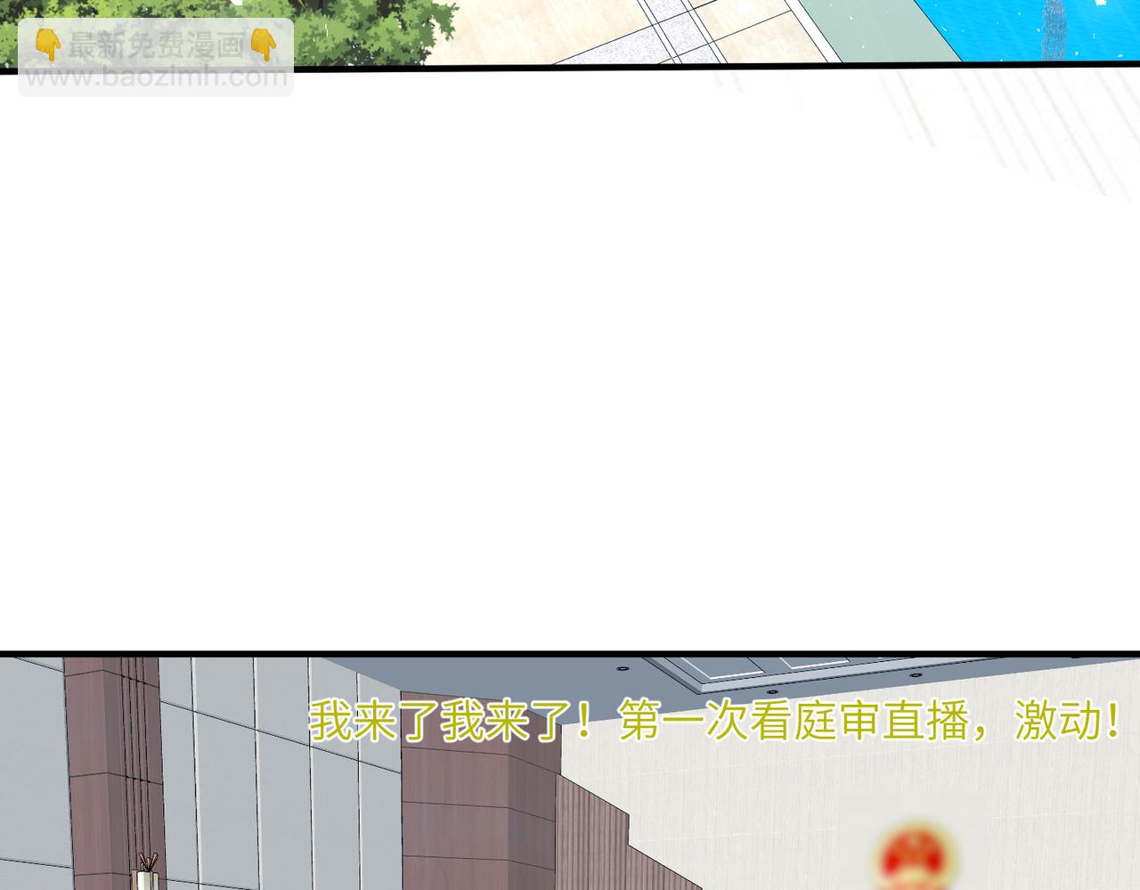 第41话  开庭(1/2)-第41话