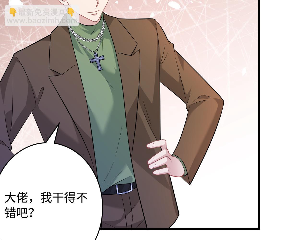 第43话  护短的老爷子(1/2)-第43话