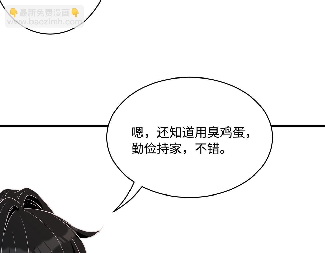 第43话  护短的老爷子(1/2)-第43话