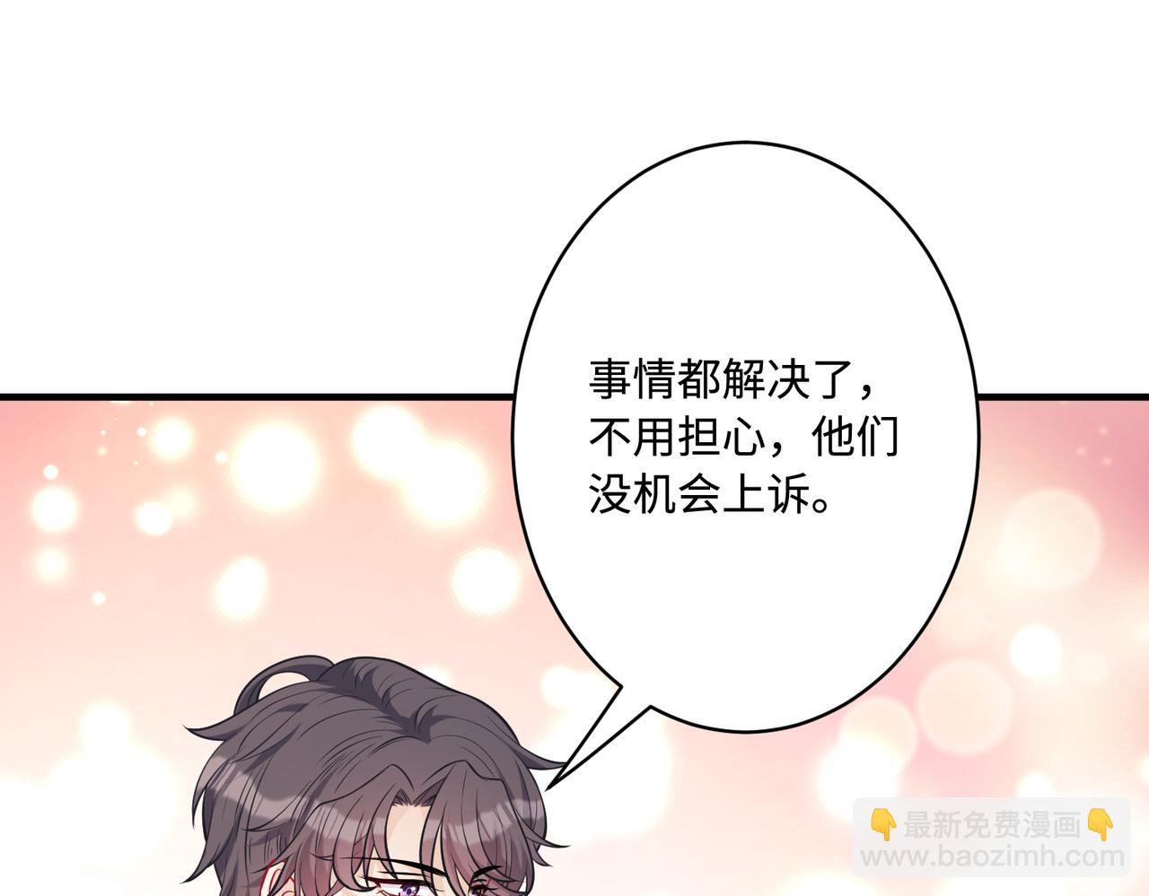 第43话  护短的老爷子(1/2)-第43话