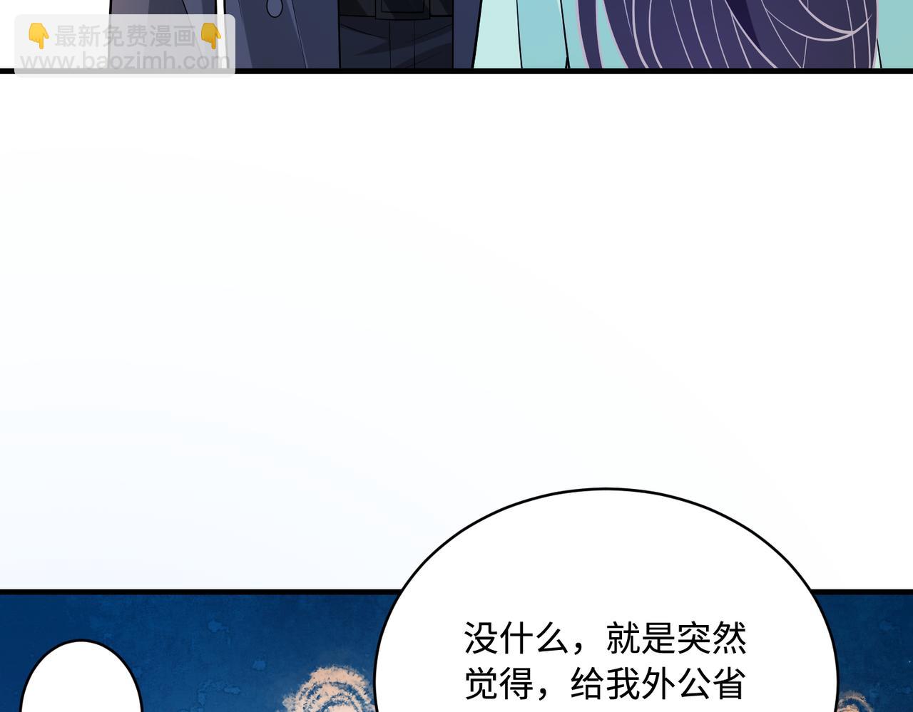 第43话  护短的老爷子(1/2)-第43话