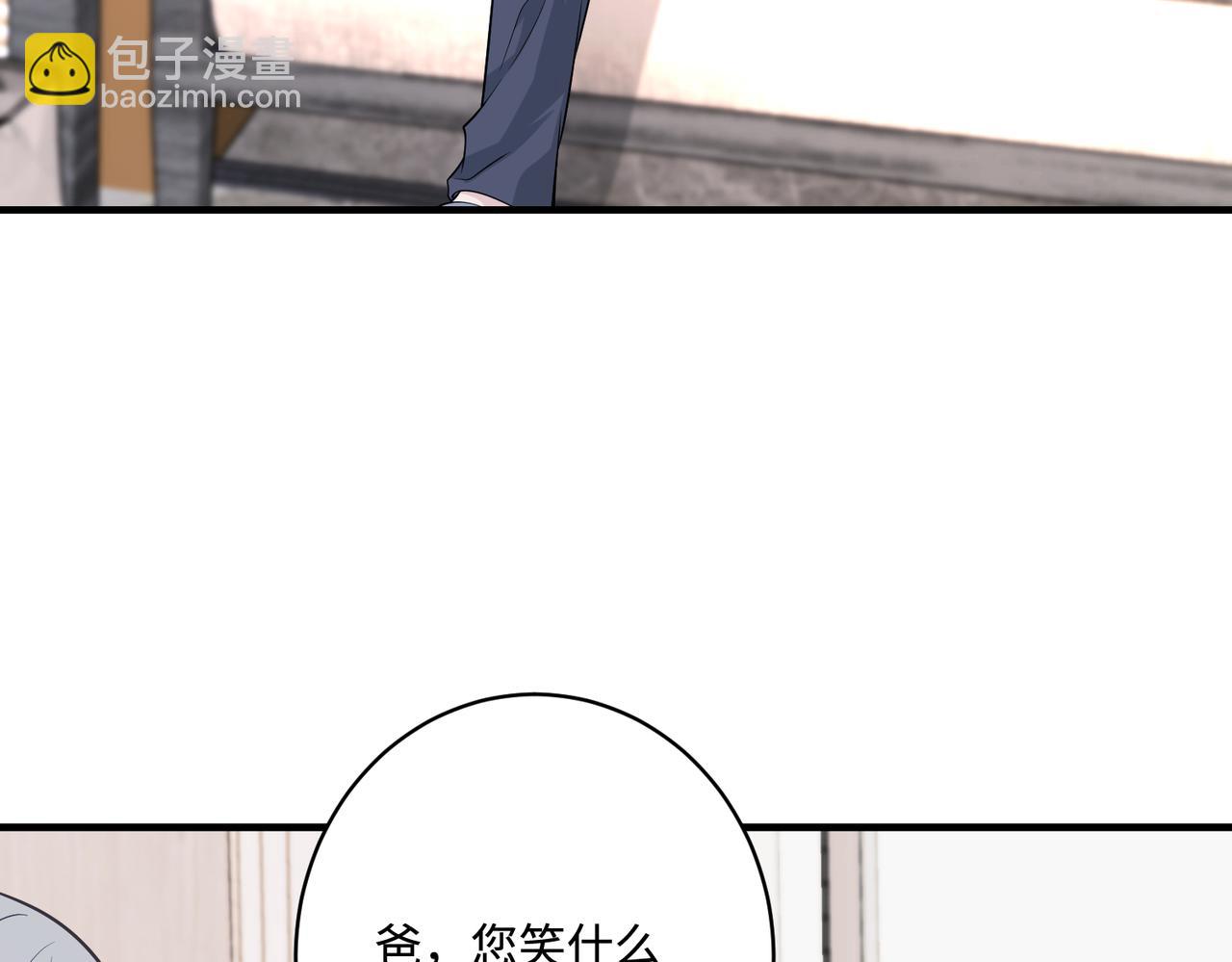 第43话  护短的老爷子(1/2)-第43话