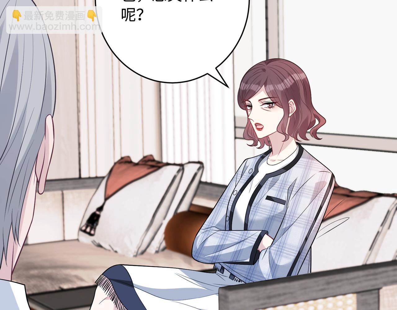 第43话  护短的老爷子(1/2)-第43话