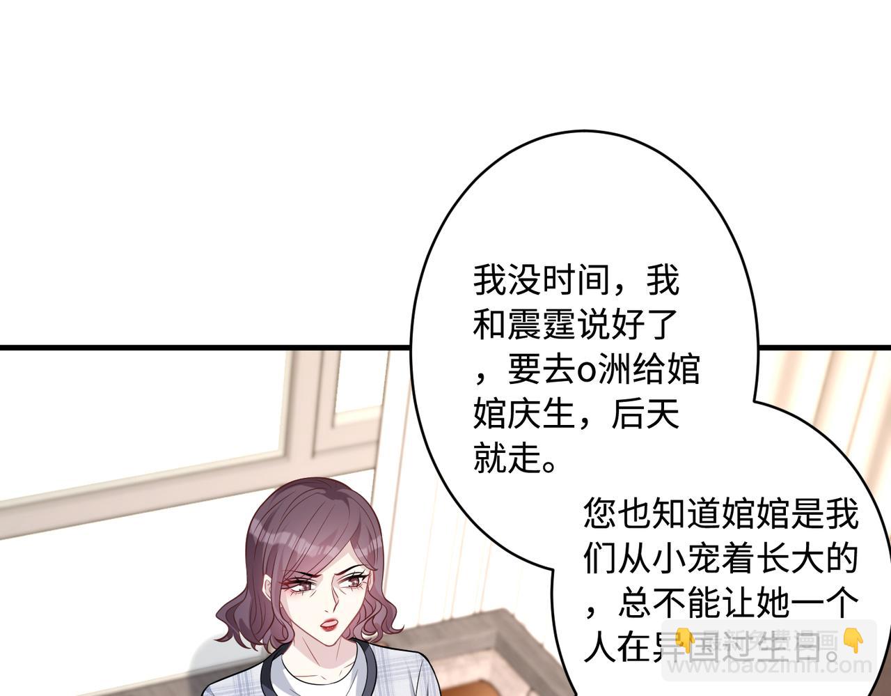 第43话  护短的老爷子(1/2)-第43话