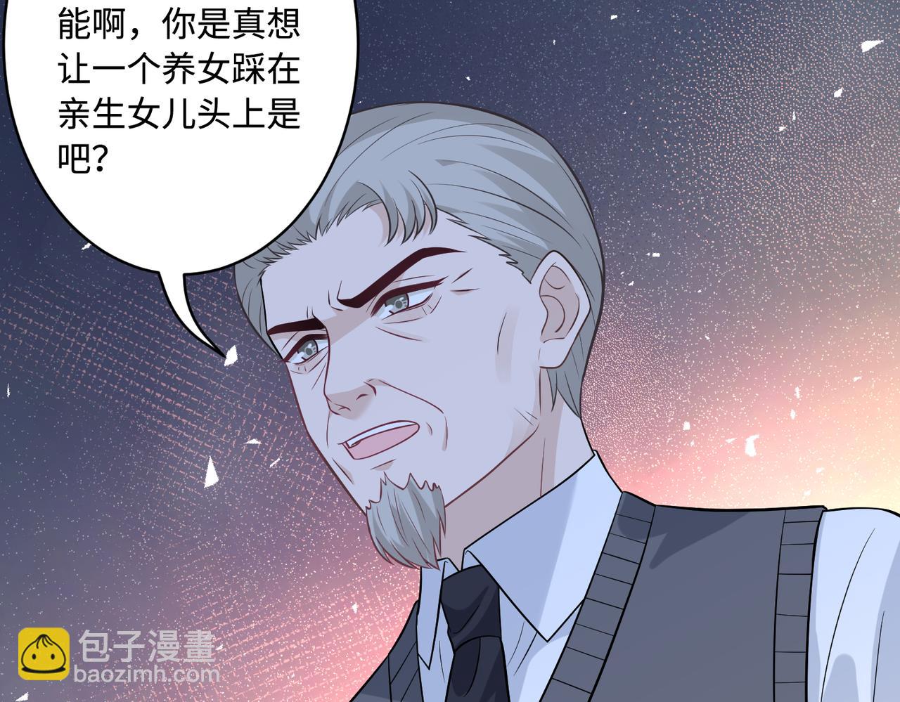 第43话  护短的老爷子(1/2)-第43话