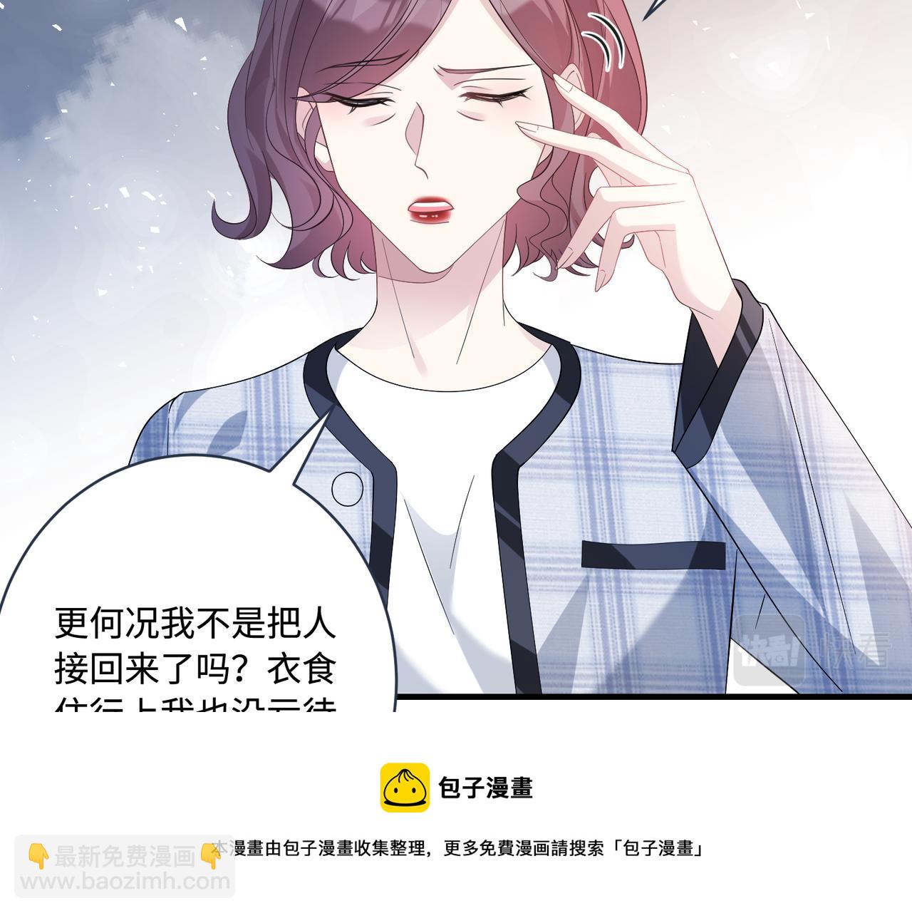 第43话  护短的老爷子(1/2)-第43话