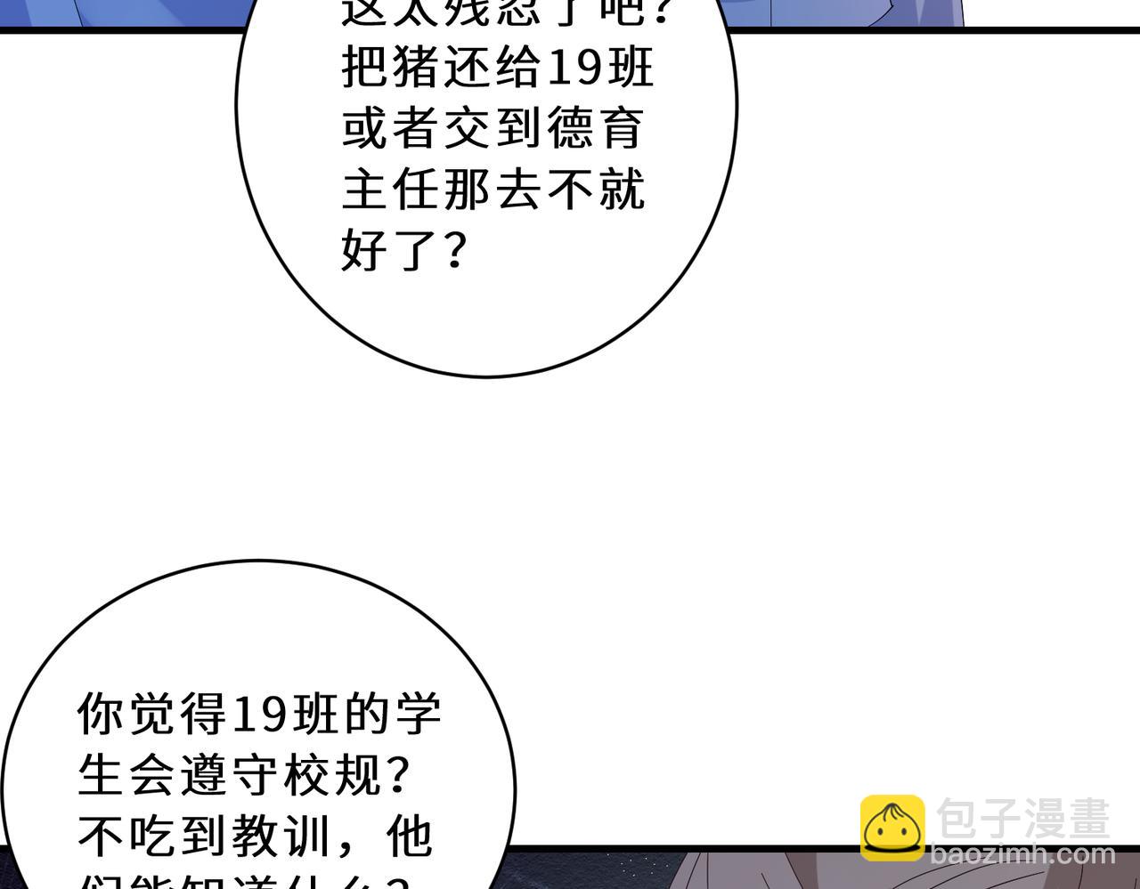 第45话  嘟嘟落水(1/2)-第45话
