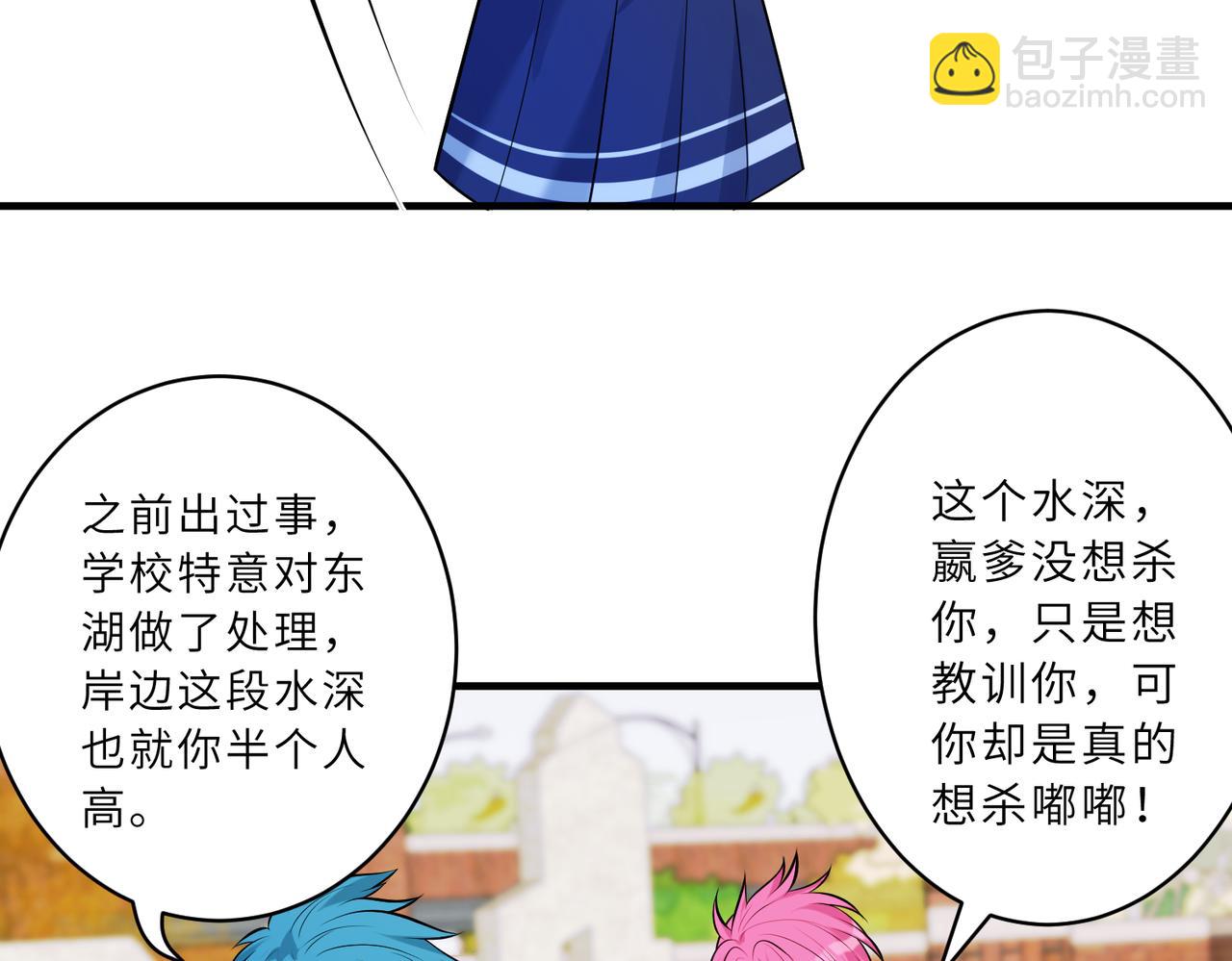 第45话  嘟嘟落水(1/2)-第45话