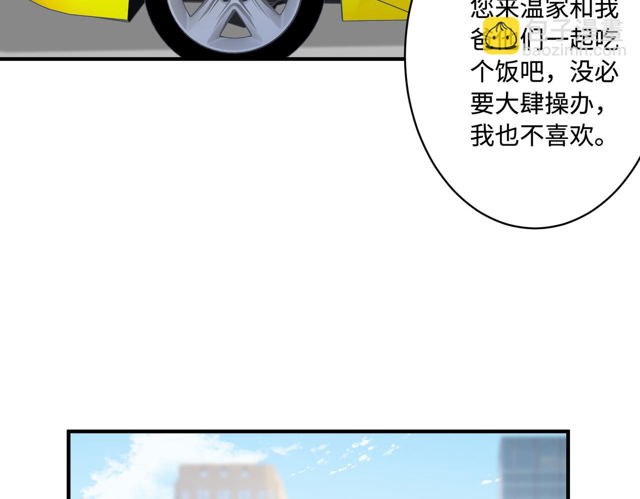 第49话    生日来客(1/2)-第49话