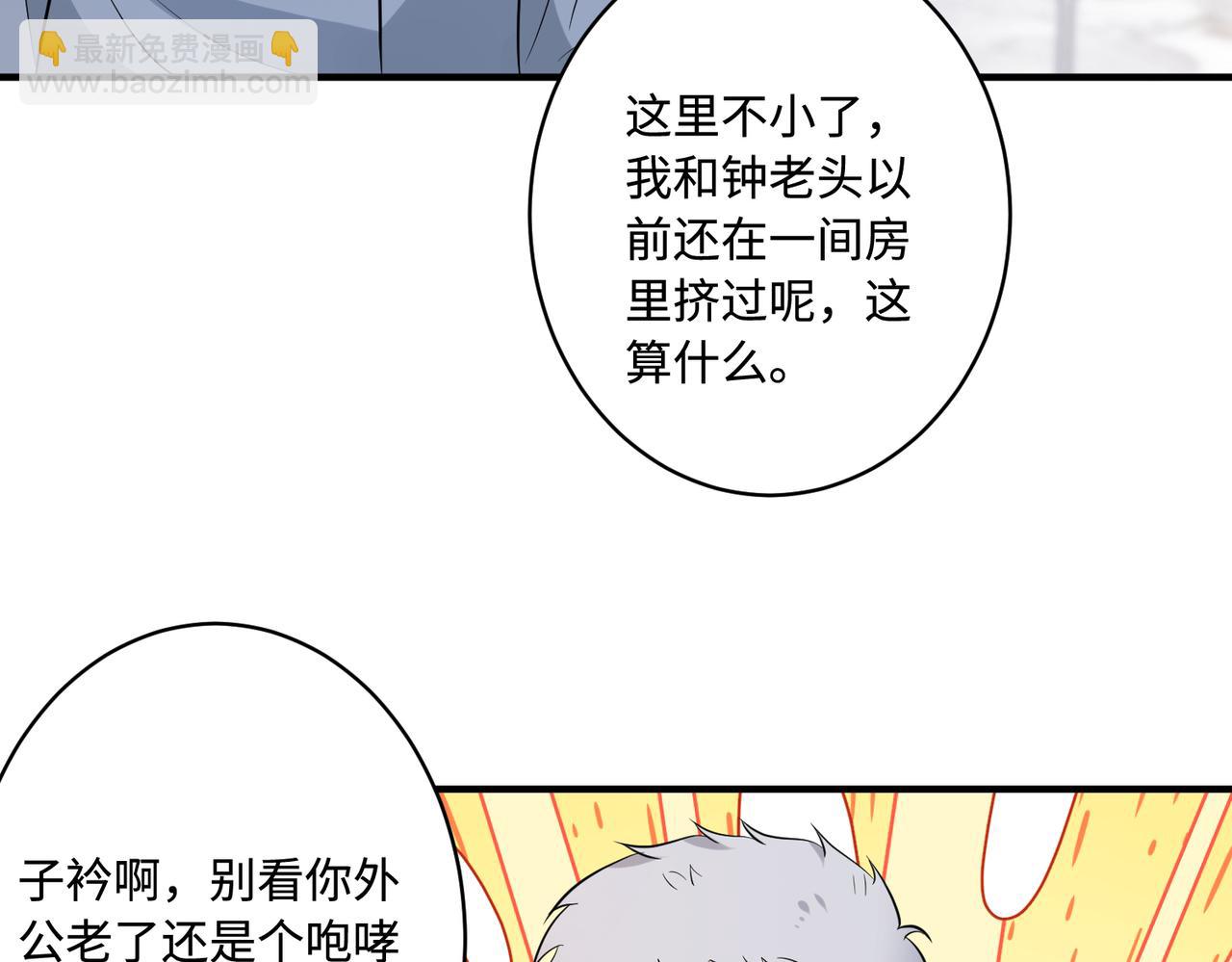 第49话    生日来客(1/2)-第49话