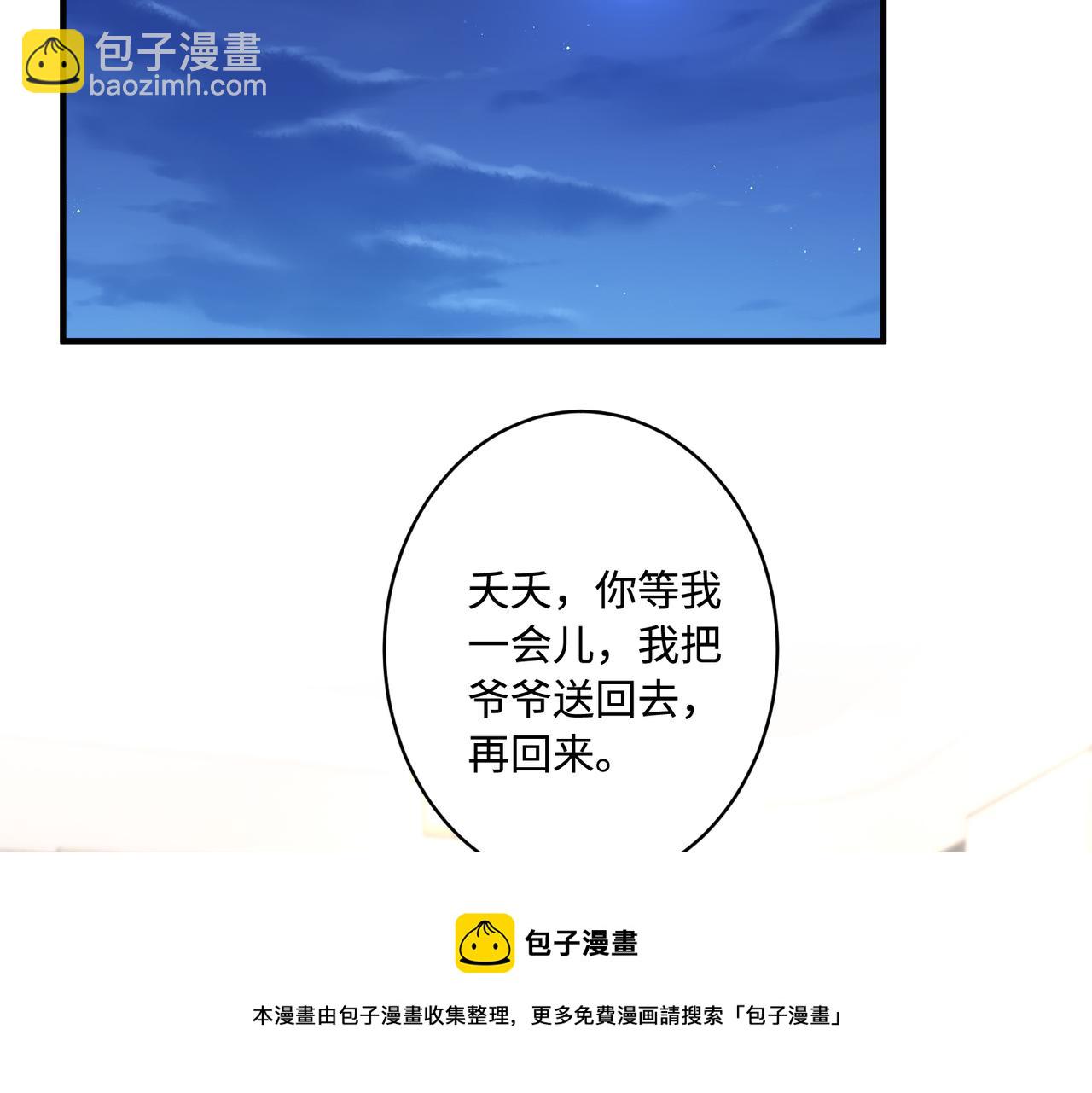 第49话    生日来客(1/2)-第49话
