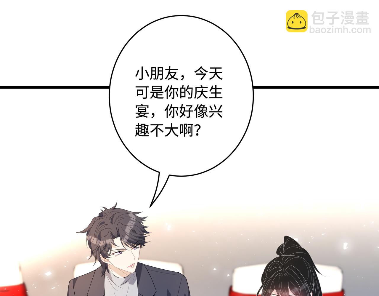 第51话  钟知晚的阴谋(1/2)-第51话