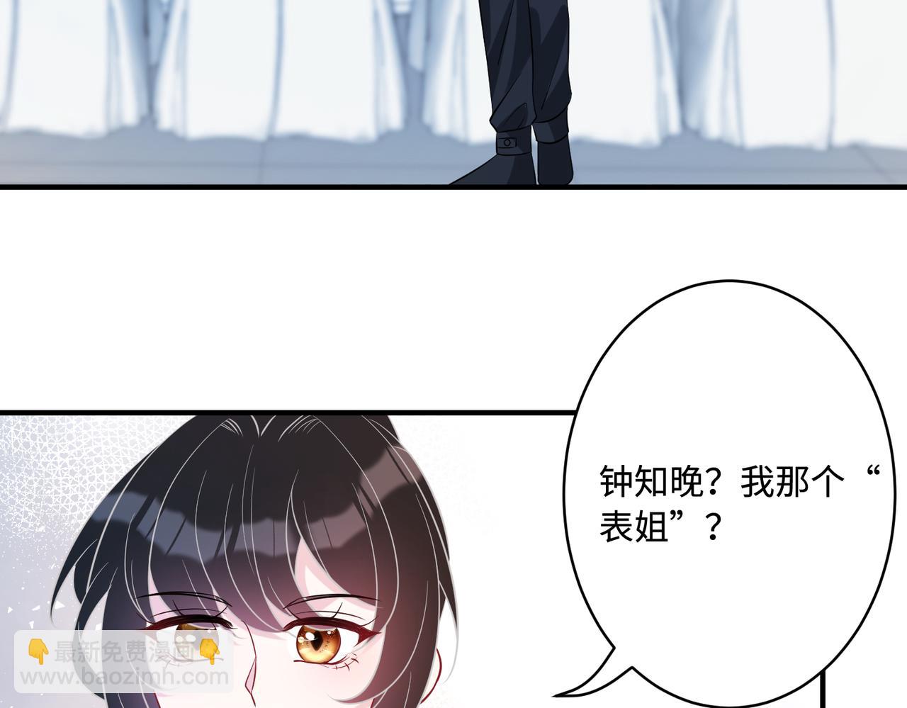 第51话  钟知晚的阴谋(1/2)-第51话