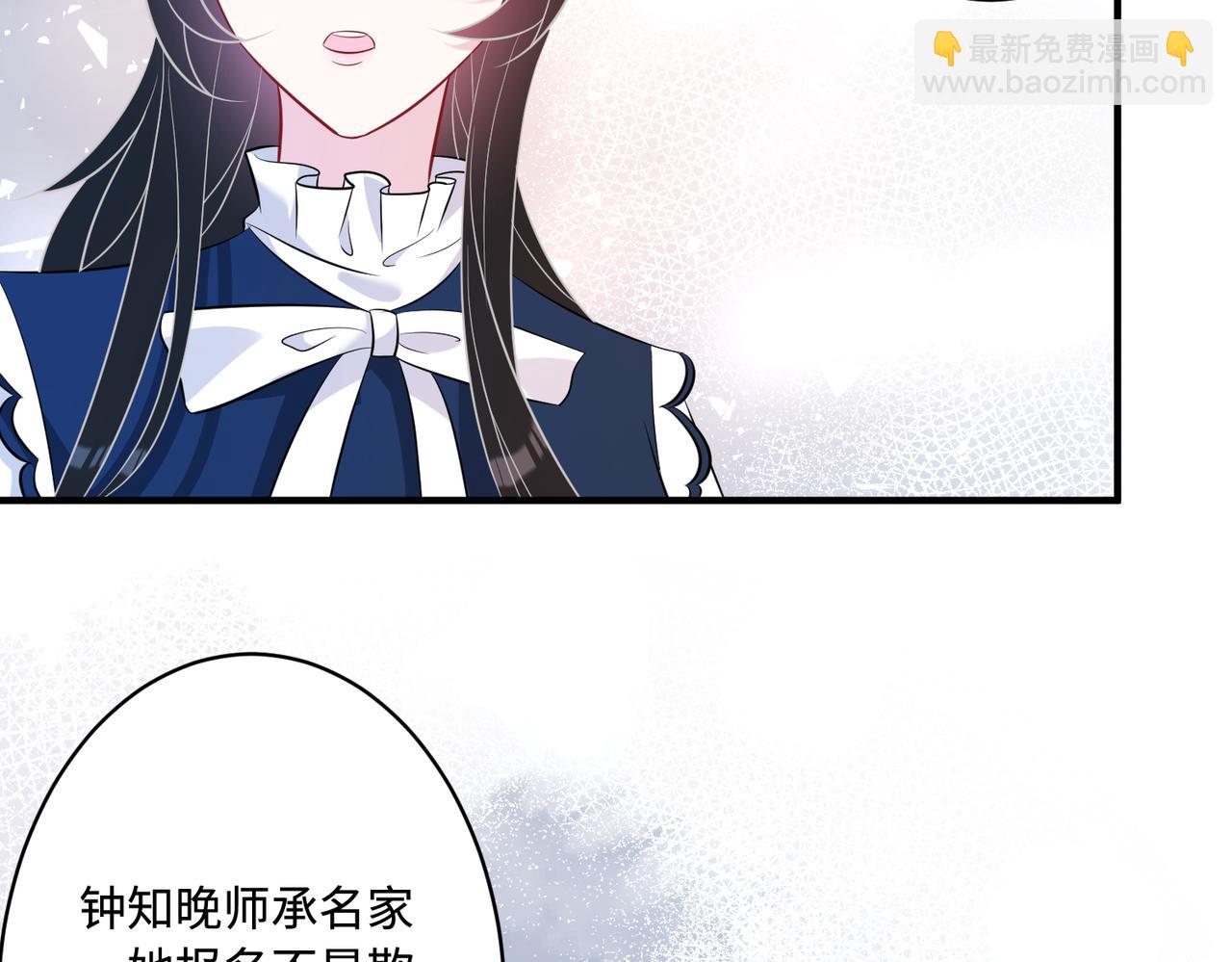 第51话  钟知晚的阴谋(1/2)-第51话