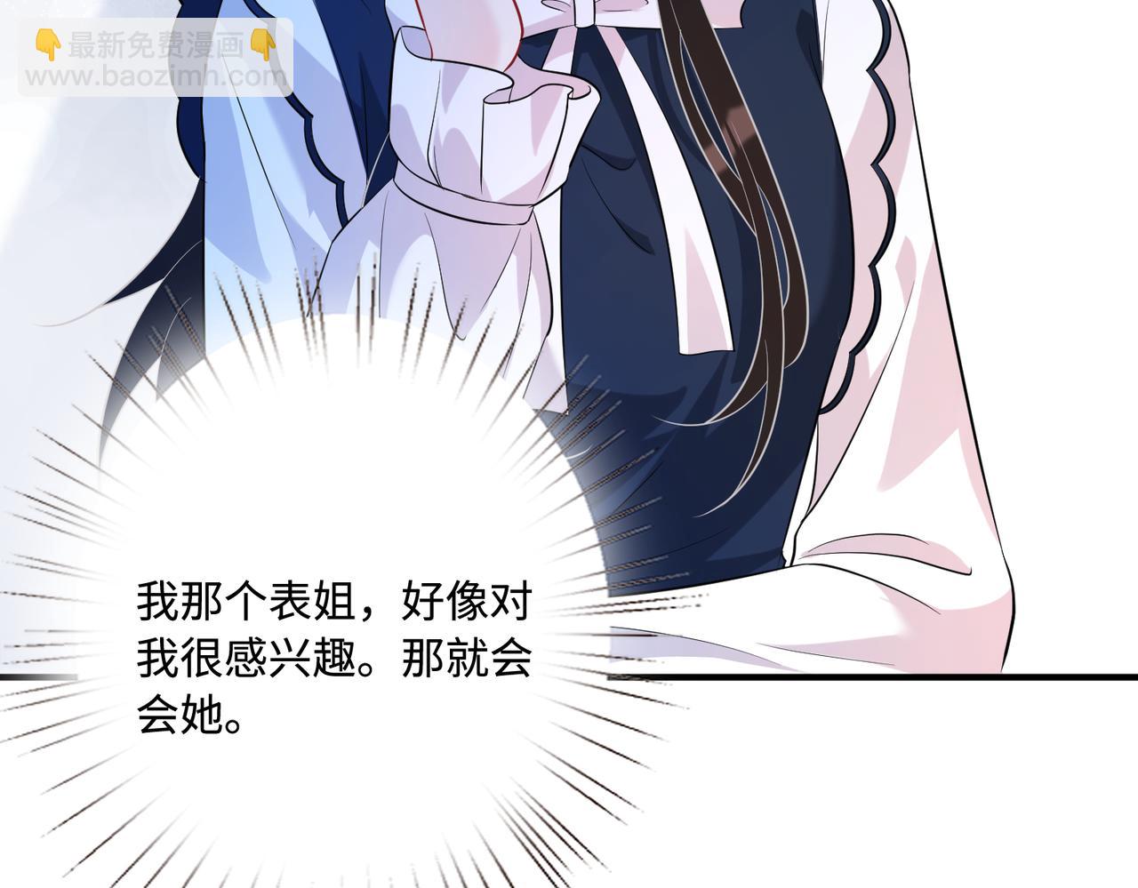 第51话  钟知晚的阴谋(1/2)-第51话