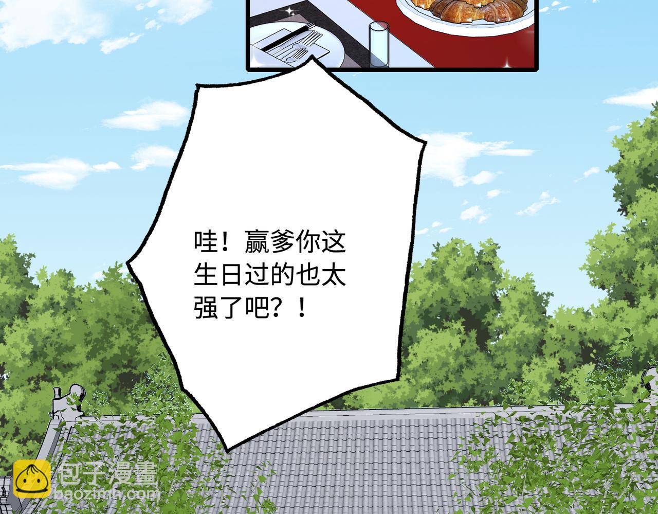 第51话  钟知晚的阴谋(1/2)-第51话