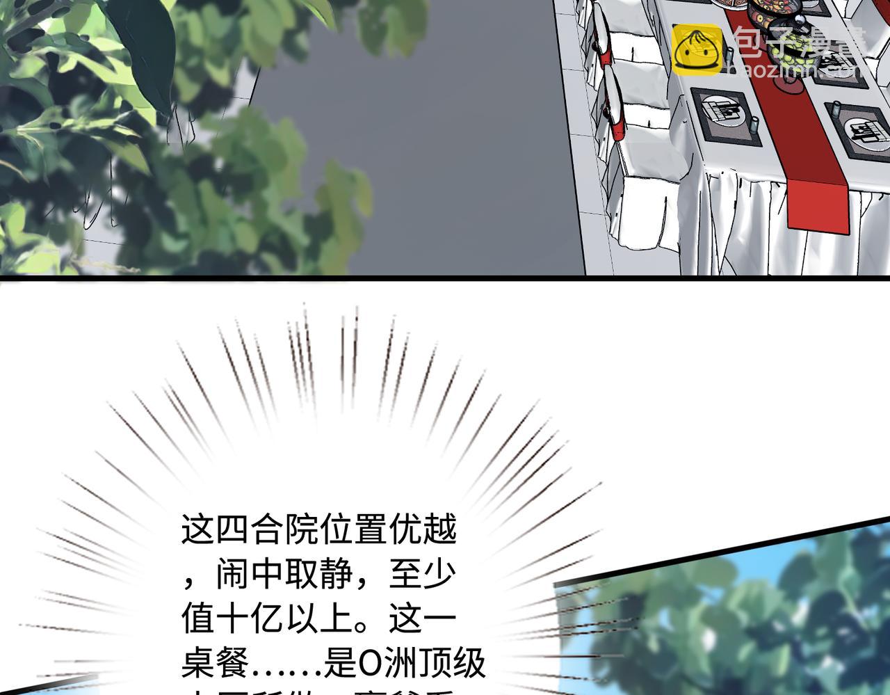 第51话  钟知晚的阴谋(1/2)-第51话