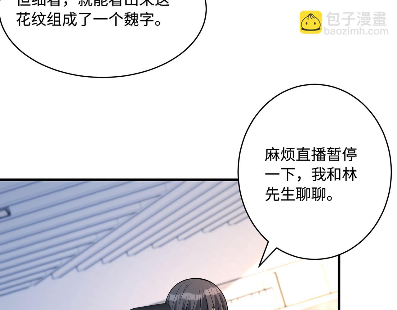 第53话   字迹抄袭？(1/2)-第53话