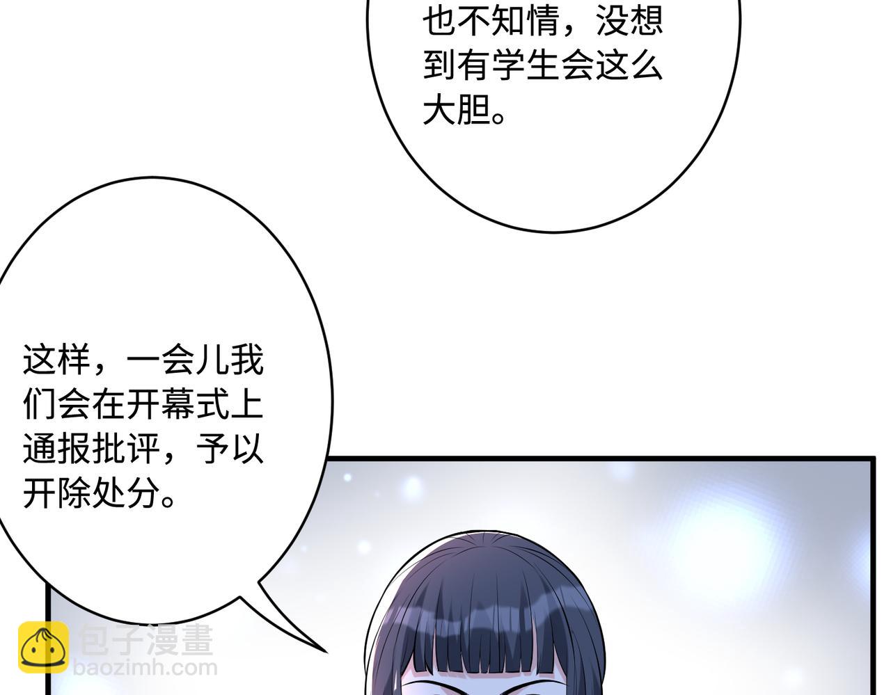 第53话   字迹抄袭？(1/2)-第53话