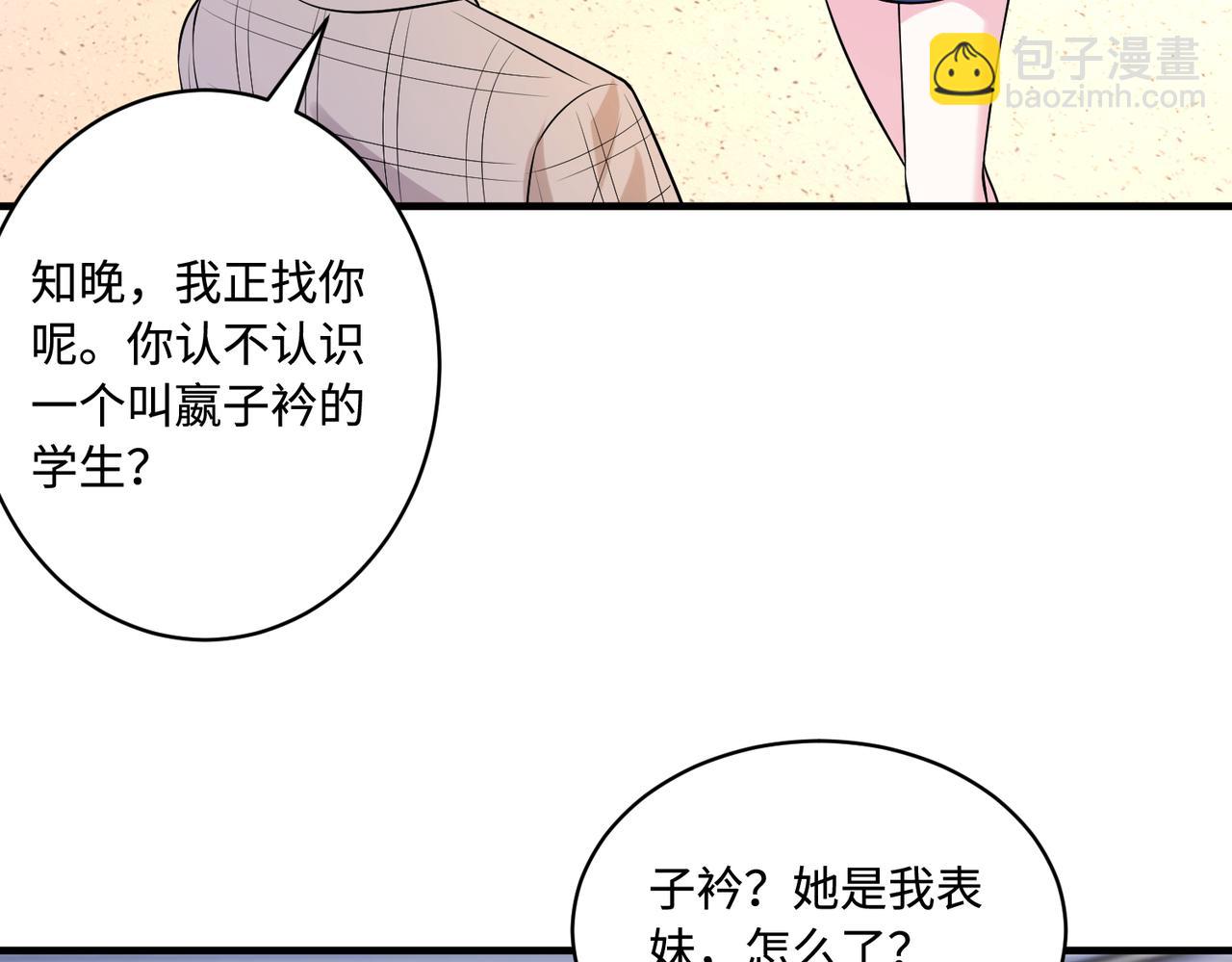 第53话   字迹抄袭？(1/2)-第53话