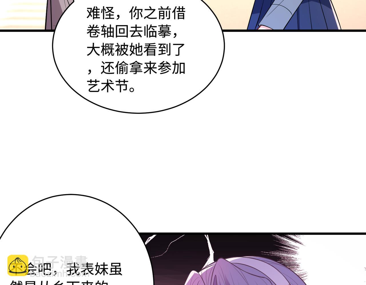 第53话   字迹抄袭？(1/2)-第53话