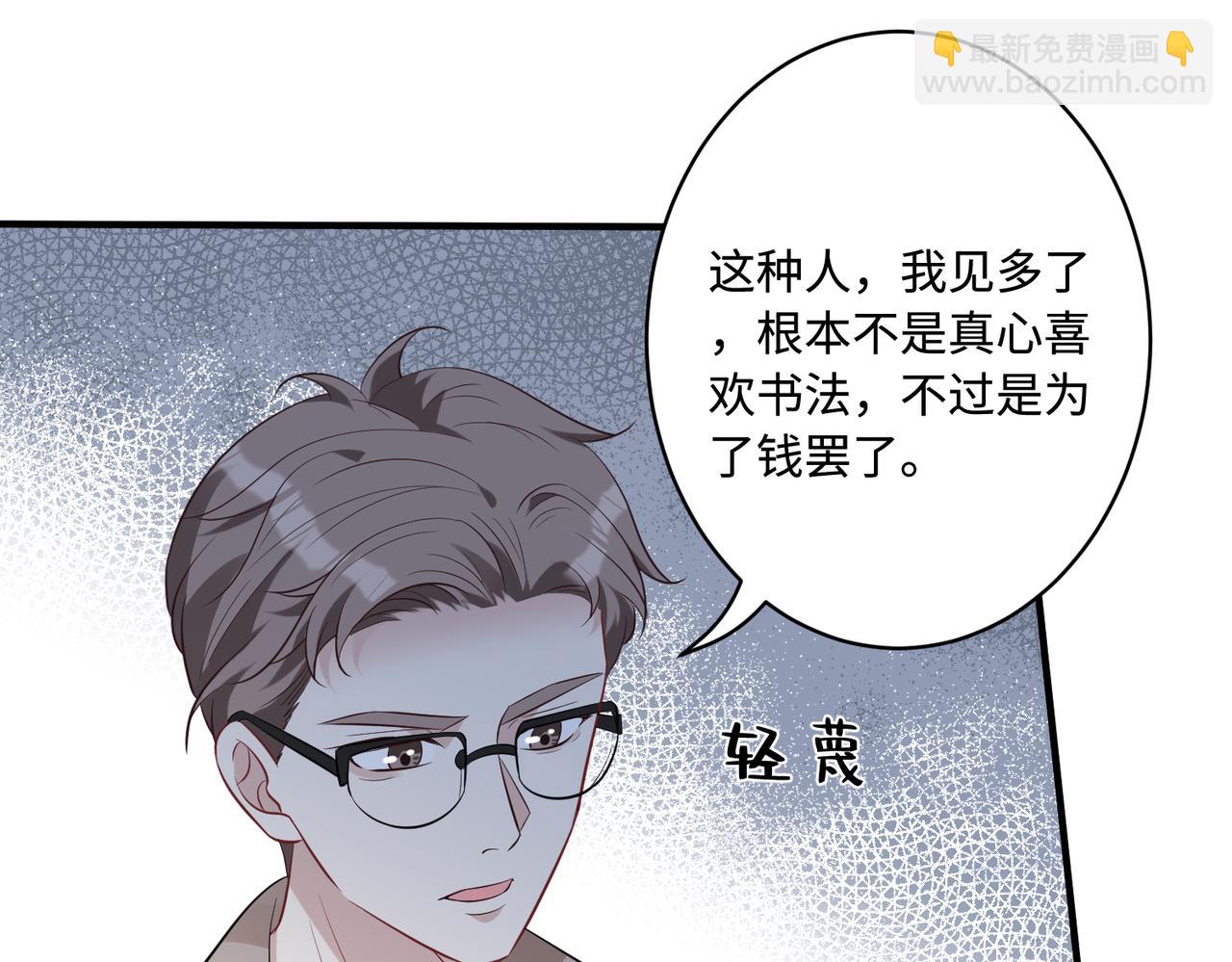 第53话   字迹抄袭？(1/2)-第53话