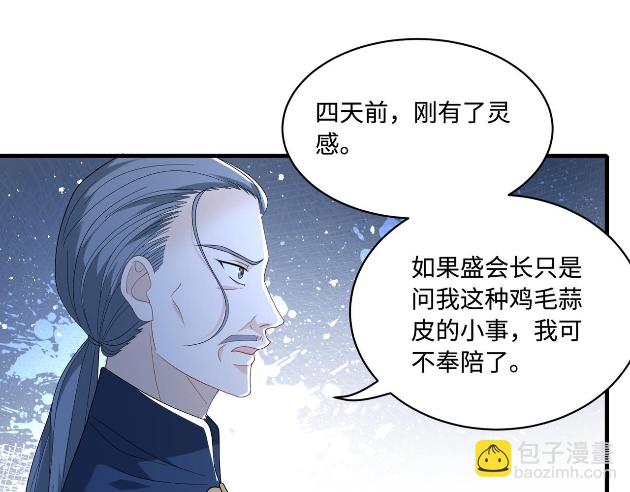 第55话   盛清堂大杀四方(1/2)-第55话
